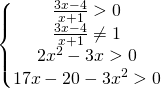 \[\begin{Bmatrix}{\frac{3x-4}{x+1}>0}\\{\frac{3x-4}{x+1}\ne 1}\\{2x^2-3x>0}\\{17x-20-3x^2>0}\end{matrix}\]