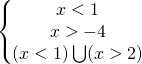 \[\begin{Bmatrix}{ x<1 }\\{x>-4}\\{ (x<1) \bigcup (x>2) }\end{matrix}\]