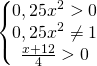 \[\begin{Bmatrix}{0,25x^2>0}\\{0,25x^2 \ne 1}\\{ \frac{x+12}{4}>0 }\end{matrix}\]