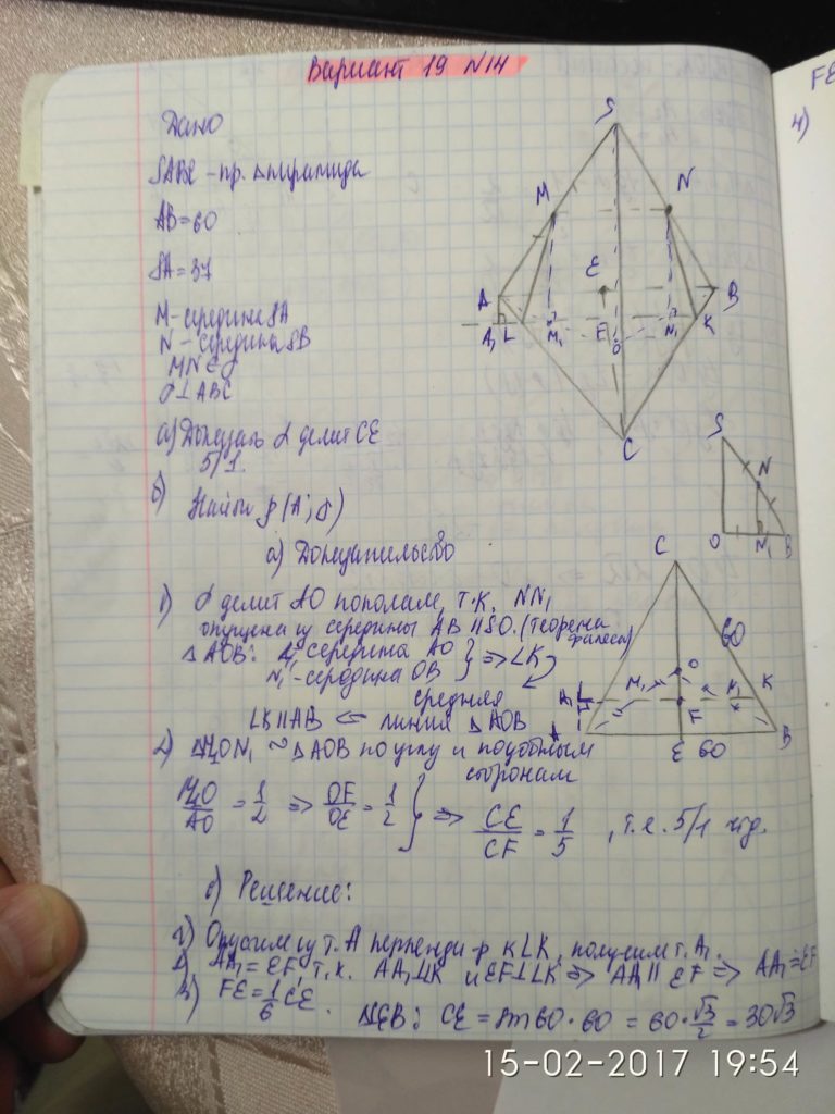 29 вариант егэ по математике профиль ященко