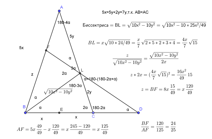 В треугольнике абс бд биссектриса. На биссектрисе БД равнобедренного треугольника АБЦ С основанием. На биссектрисе bd равнобедренного треугольника. Равнобедренный треугольник биссектриса ВД. Cos в равнобедренном треугольнике.