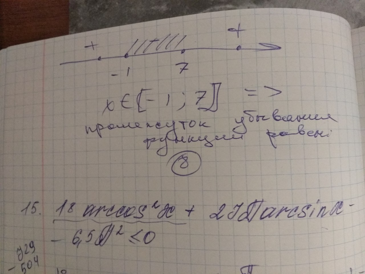 Решение варианта 5 огэ математика ященко 2024